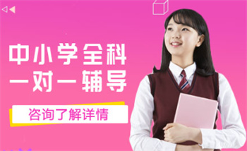 個性化1對1課程