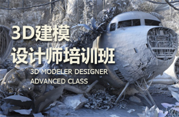 廣東佛山前十3D建模設(shè)計培訓(xùn)機構(gòu)榜單一覽