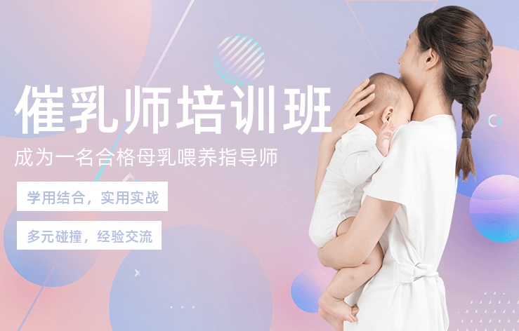 濟南靠譜的催乳師培訓班十大排名榜單推薦一覽