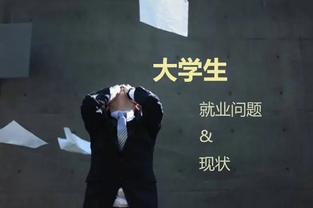 北京大學(xué)生就業(yè)指導(dǎo)規(guī)劃服務(wù)機(jī)構(gòu)十大排行榜一覽