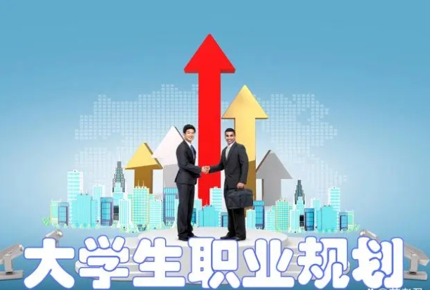 10大國內(nèi)大學生就業(yè)指導規(guī)劃機構(gòu)排名推薦一覽