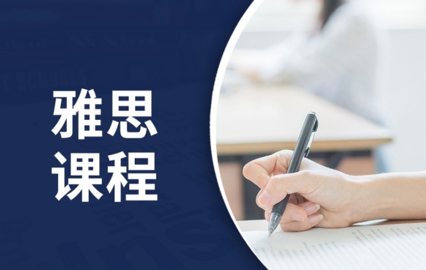 甄選北京TOP10出國(guó)雅思培訓(xùn)機(jī)構(gòu)名單發(fā)布一覽