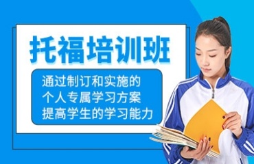 北京10大托?？荚嚺嘤?xùn)機(jī)構(gòu)排名熱門一覽
