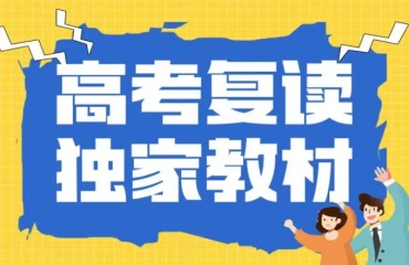 東莞南城區(qū)靠譜的十大高考復讀學校全日制排名一覽