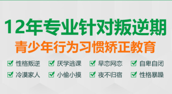 廣西十大軍事化戒網(wǎng)癮叛逆孩子封閉學(xué)校排行一覽