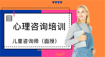 ?個(gè)案、家庭咨詢、團(tuán)體心理輔導(dǎo)、兒童、青少年及家庭成長(zhǎng)領(lǐng)域