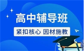 武漢前十高三全科培訓(xùn)機(jī)構(gòu)排名榜