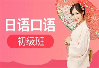 國內(nèi)十大專業(yè)的日語0-N4等級測試培訓機構(gòu)排行榜介紹