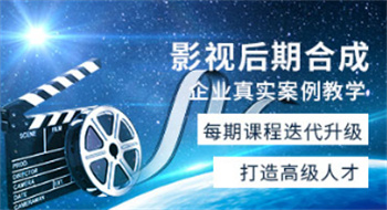 廣東佛山10大影視后期制作培訓(xùn)機構(gòu)榜單