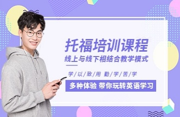 廣州黃浦區(qū)十大實力強的托?？荚嚺嘤枡C構(gòu)排名一覽