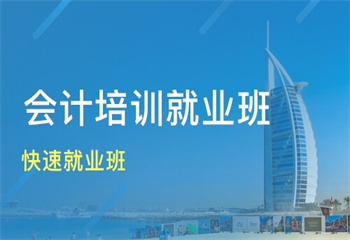 安徽合肥十大專業(yè)會計師培訓(xùn)機構(gòu)排行榜甄選一覽