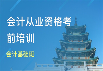 安徽合肥十大會計師培訓(xùn)全能精英班排名更新一覽