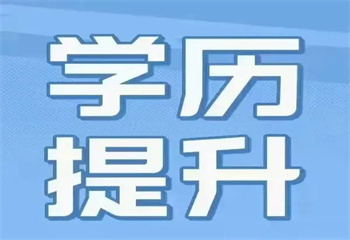 安徽省內(nèi)十大成考專升本學(xué)歷提升培訓(xùn)機構(gòu)名單公布一覽