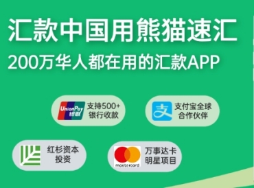 國內(nèi)出國留學(xué)換匯服務(wù)機(jī)構(gòu)10大推薦名單一覽