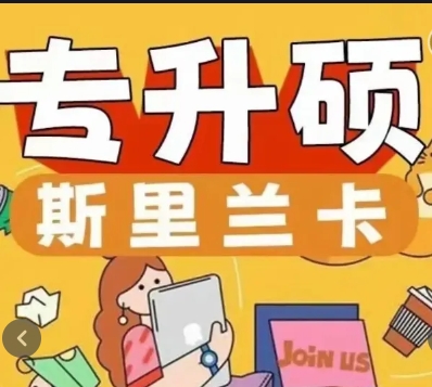 精選！北京十大斯里蘭卡留學申請機構榜單推薦公布