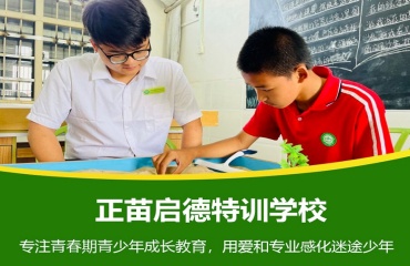 河南鞏義十大叛逆孩子軍事化管教特訓(xùn)學(xué)校排名名單一覽