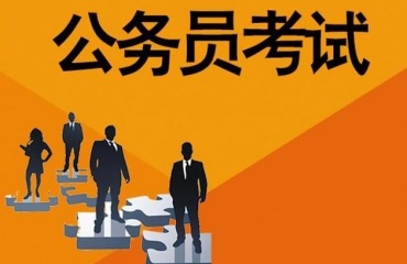 2025更新十大江蘇公務(wù)員培訓(xùn)機(jī)構(gòu)排名名單top10