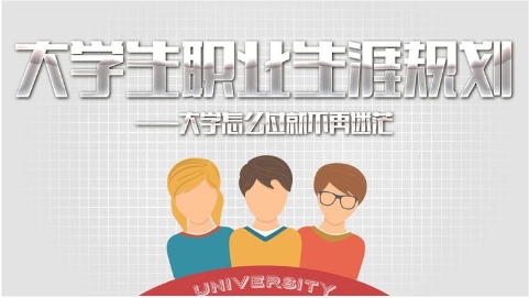 國內(nèi)2024屆大學(xué)生職業(yè)生涯規(guī)劃測評機構(gòu)10大排名一覽