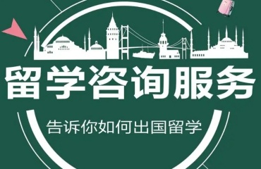北京朝陽(yáng)區(qū)排名前十靠譜出國(guó)留學(xué)機(jī)構(gòu)名單一覽