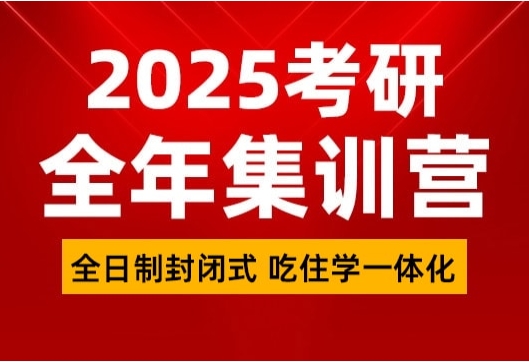 昆明考研全年特訓(xùn)營機(jī)構(gòu)前十大榜單公布