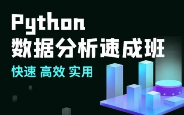國內(nèi)Python開發(fā)工程師就業(yè)培訓(xùn)機(jī)構(gòu)10大實(shí)力排名一覽