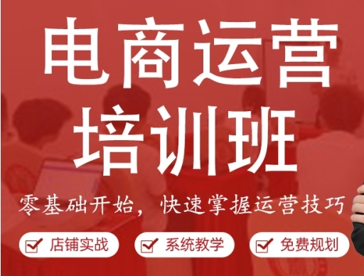 杭州市正規(guī)的電商培訓(xùn)學(xué)校10大名單列表一覽