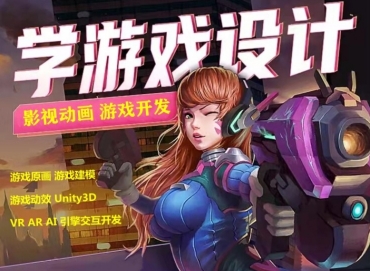 國內(nèi)有名氣的10大游戲動漫設(shè)計培訓(xùn)機構(gòu)榜單推薦一覽