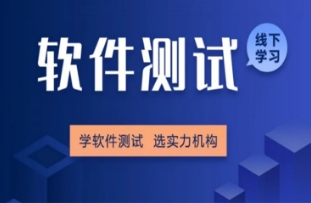 國內(nèi)10大自動(dòng)化測試工程師培訓(xùn)機(jī)構(gòu)榜單一覽