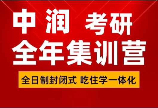 昆明地區(qū)口碑好的全封閉式考研集訓機構10大排名