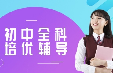 2025貴陽(yáng)地區(qū)初一全科補(bǔ)課10大排行榜榜首名單匯總一覽