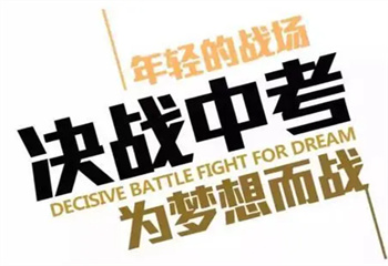 昆明前十名初三全日制補習榜單一覽