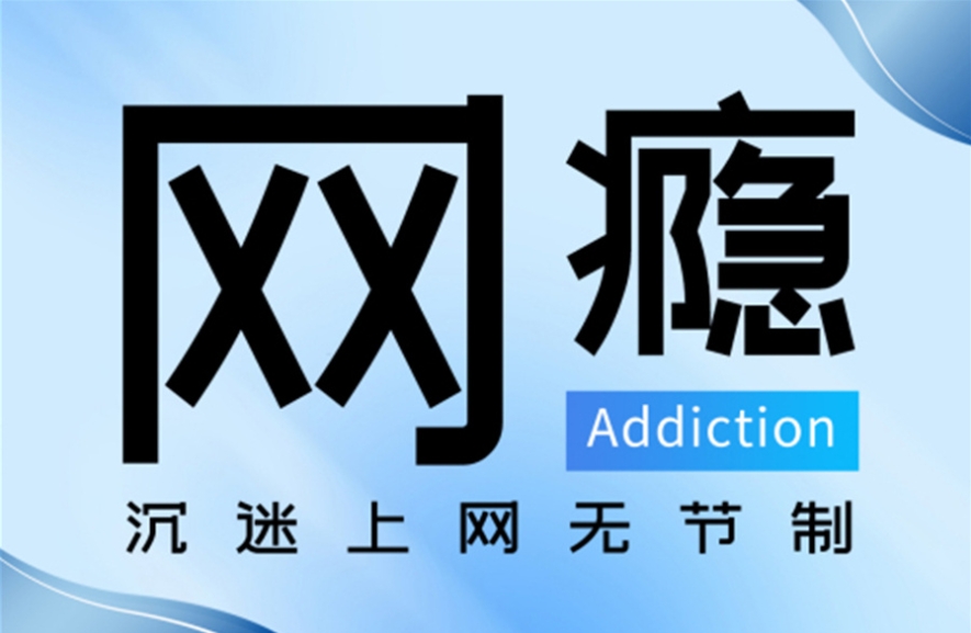 江西省專業(yè)的幫孩子戒網(wǎng)癮的地方口碑推薦10大一覽
