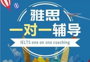 山東濟(jì)南十大雅思英語(yǔ)培訓(xùn)機(jī)構(gòu)名單公布一覽