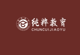 深圳純粹高考文化課集訓(xùn)機構(gòu)
