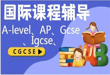十大廣州國內(nèi)IB國際課程考前沖刺輔導(dǎo)機(jī)構(gòu)名單榜推薦一覽