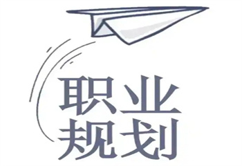 北京國內(nèi)十大準(zhǔn)大學(xué)生職業(yè)生涯規(guī)劃咨詢暑假營地實(shí)力榜一覽