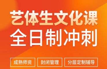 蘇州十大高考藝考文化課沖刺輔導(dǎo)機(jī)構(gòu)排名名單一覽