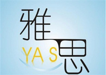 上海5大雅思培訓(xùn)教學(xué)好的輔導(dǎo)班排名介紹