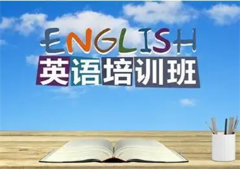 天津市河西區(qū)5大高三英語集訓(xùn)營(yíng)實(shí)力強(qiáng)大排名介紹