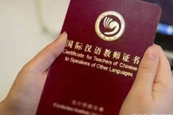 2025國(guó)內(nèi)5大國(guó)際漢語(yǔ)教師資格證書培訓(xùn)機(jī)構(gòu)排名一覽