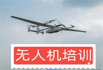 山東濟南無人機駕照培訓(xùn)機構(gòu)十大名單推薦一覽