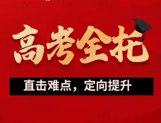 河北保定10大高三全日制培訓機構人氣推薦名單