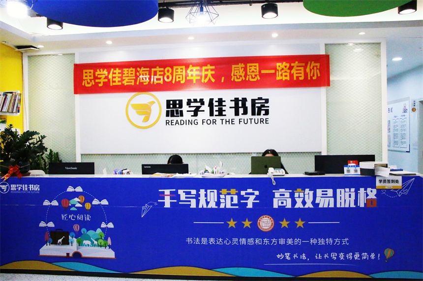 深圳思學(xué)佳教育學(xué)校環(huán)境