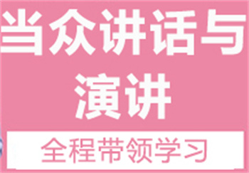 演講藝術(shù)