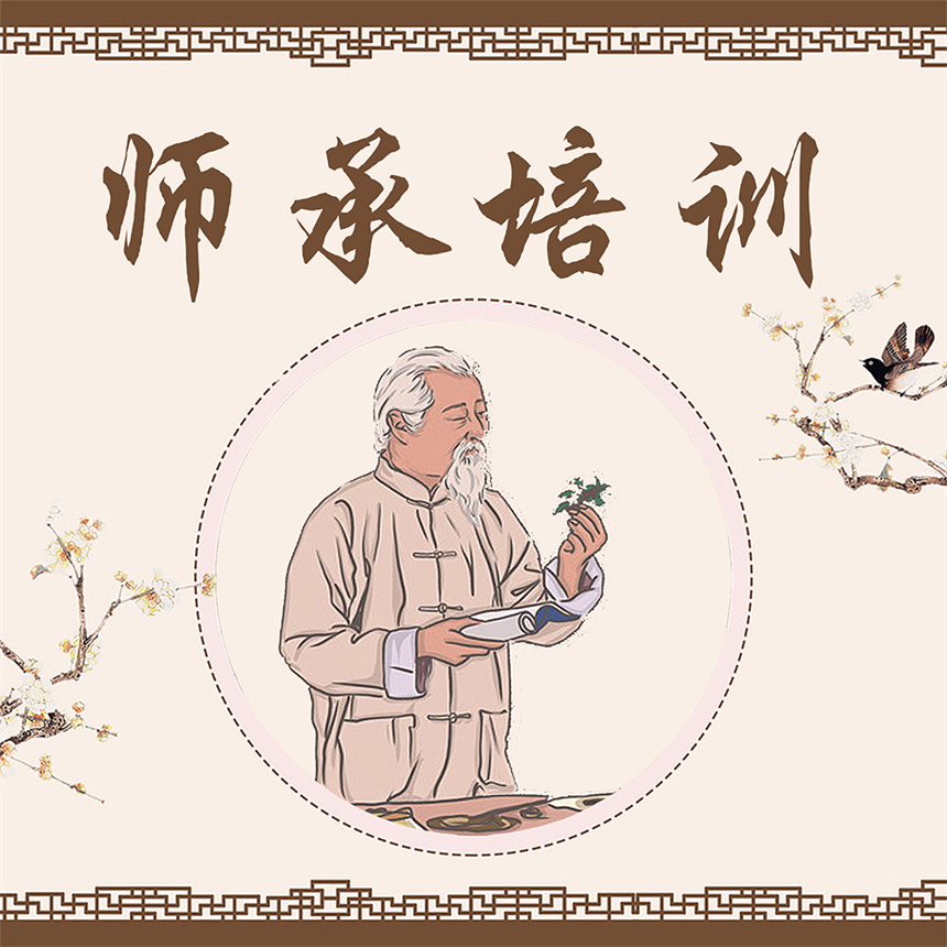 師承培訓(xùn).jpg