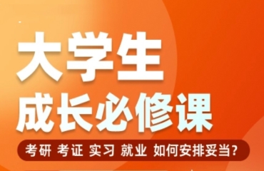 國(guó)內(nèi)大學(xué)生必修課1對(duì)1輔導(dǎo)機(jī)構(gòu)前十大排名