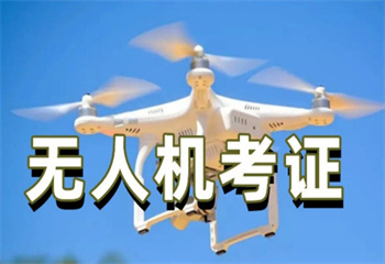 2025河南鄭州排名好的無(wú)人機(jī)考證培訓(xùn)機(jī)構(gòu)十大名單一覽