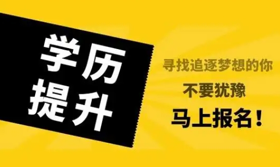 江蘇TOP10學(xué)歷提升培訓(xùn)機(jī)構(gòu)名單更新一覽