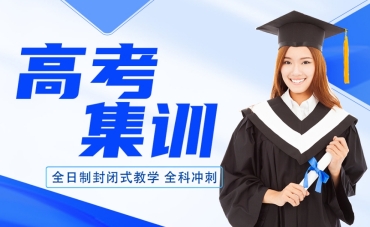 安徽TOP10新高三全托全日制輔導(dǎo)機(jī)構(gòu)排名一覽