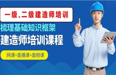 江蘇前10的二級建筑師考證培訓(xùn)機(jī)構(gòu)排名一覽